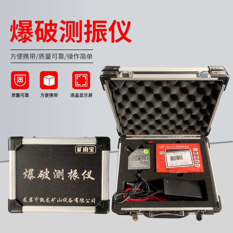 察哈尔右翼前爆破测振仪的工作原理是什么？