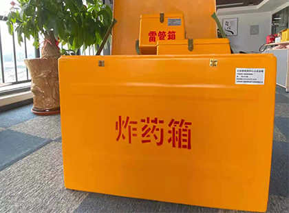 察哈尔右翼前如何正确选择炸药箱？